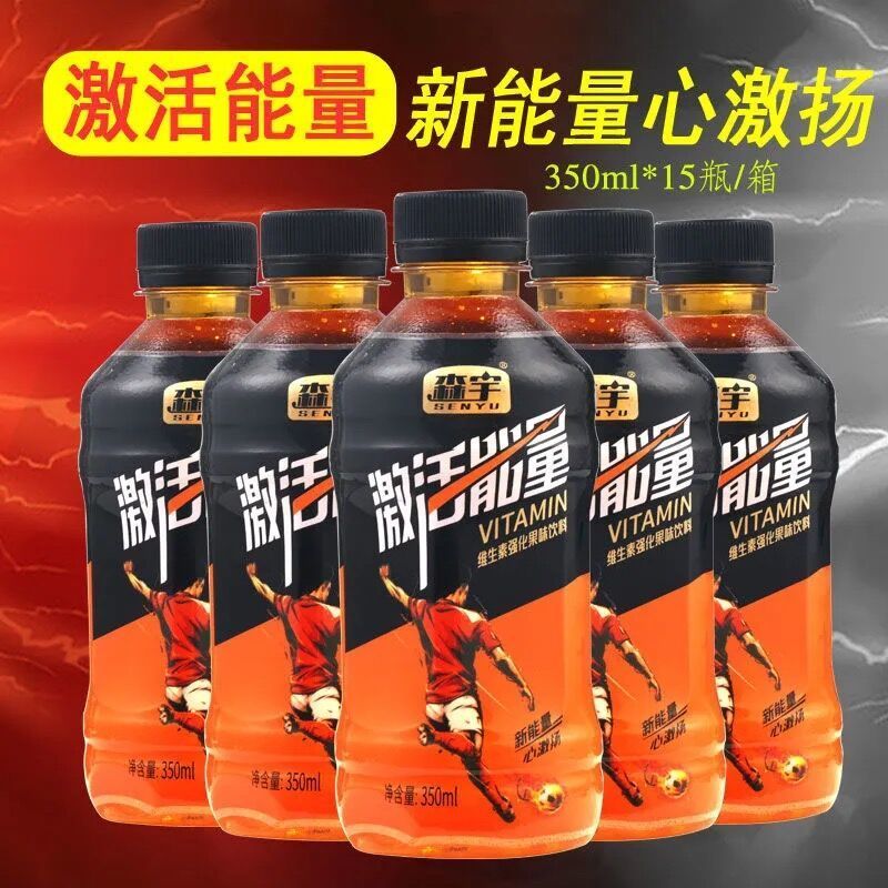 饮料维生素功能性饮料大瓶整箱350ml瓶装激活能量 激活能量350ml*6瓶