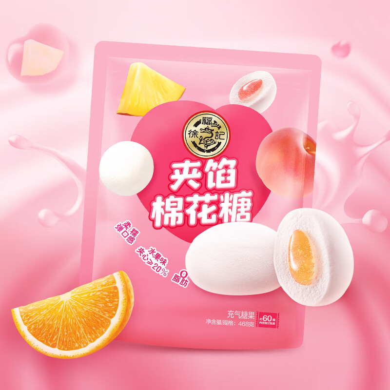 徐福记小叭叭棉花糖468g 万圣节糖果 软糖  喜糖 儿童休闲零食约70颗怎么样,好用不?