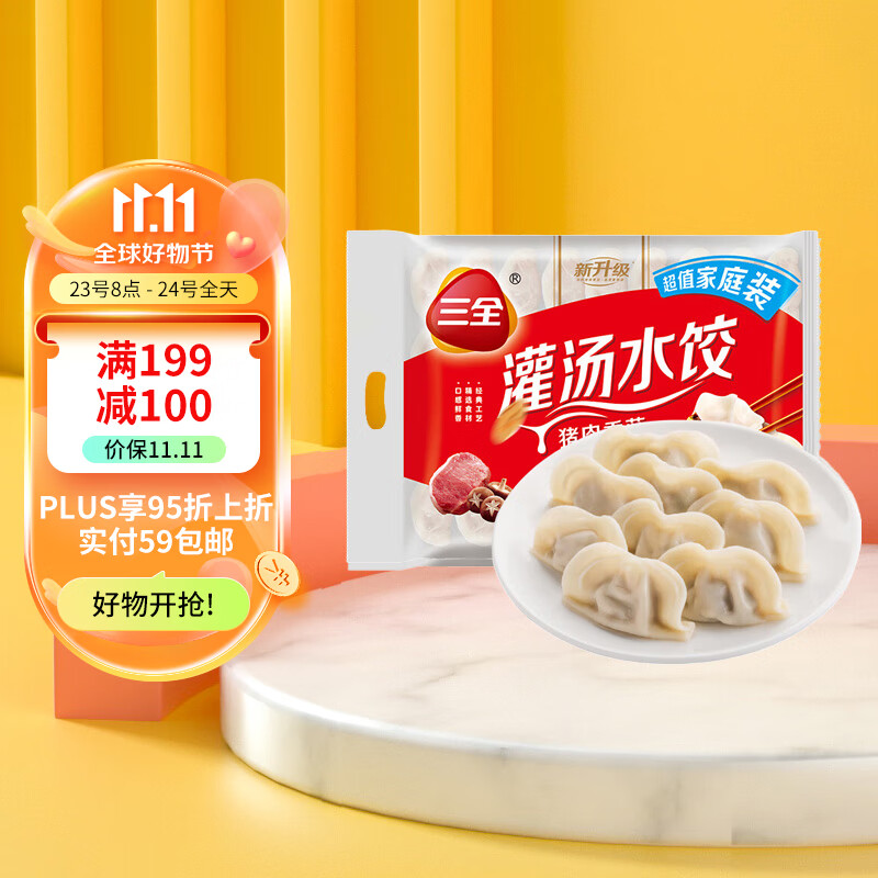 三全灌汤系列猪肉香菇口味饺子1kg约54只 速冻水饺早餐生鲜食品使用感如何?
