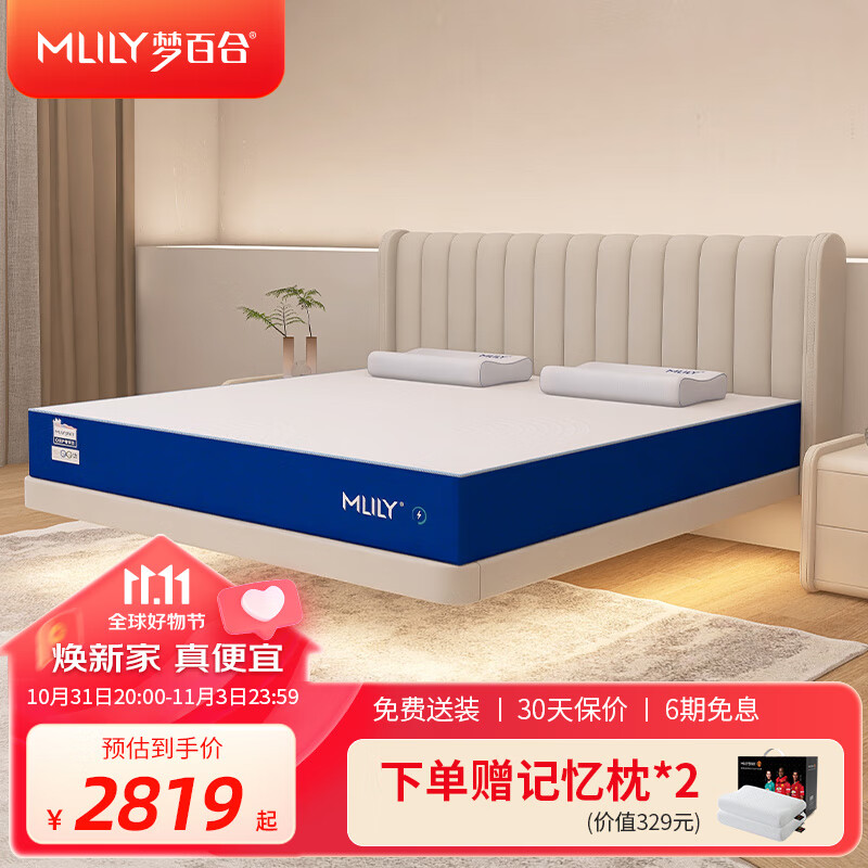 梦百合 床垫 快充独袋弹簧记忆棉厚床垫护脊席梦思 家用可定制零压床垫 零压深 睡23cm 1.8米*2米怎么样,好用不?