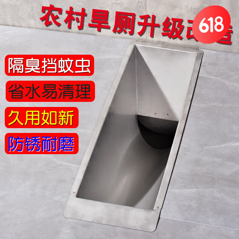 ety蹲便器农村不锈钢蹲便器旱厕升级改造冲水后排水蹲坑厕所大便器茅
