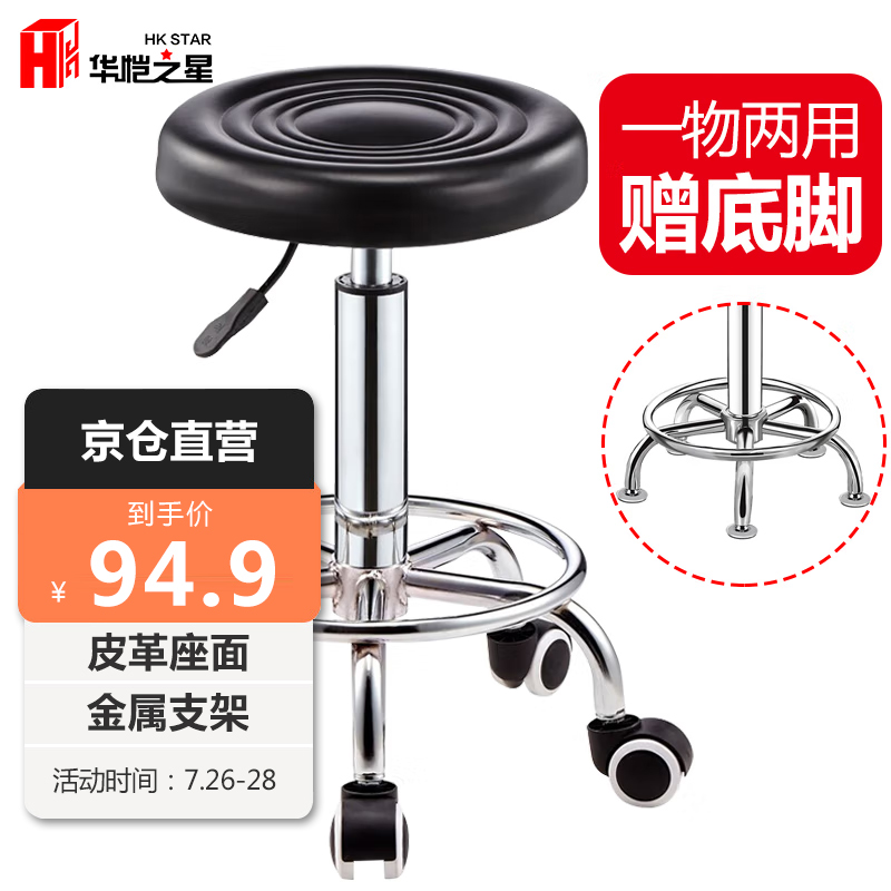优缺点揭秘【华恺之星吧台凳子餐椅吧台椅】质量怎么样？使用好吗？真实体验曝光