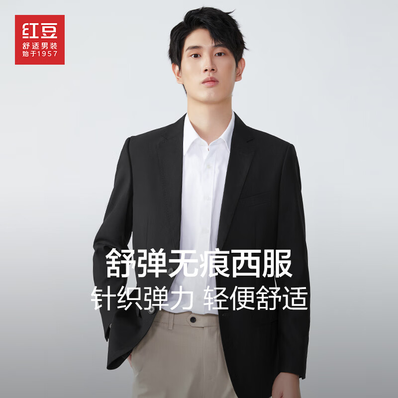 红豆(Hodo)红豆男装 西服男外套商务通勤基础单西西服 S5黑色 175/92A