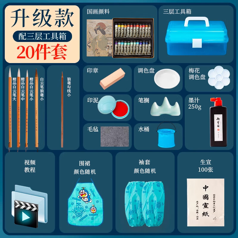 套装中国画颜料12色24色小学生儿童水墨画工笔画毛笔材料用品工具全套