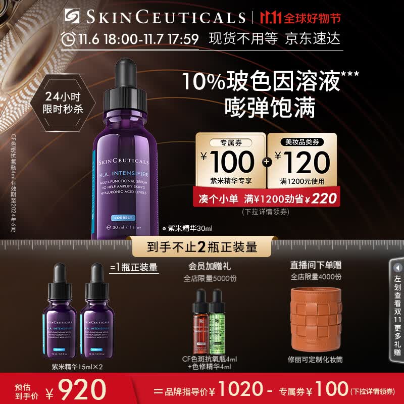 修丽可紫米精华液30ml 玻色因抗皱淡纹抗糖老紧致护肤化妆品送礼物属于什么档次？