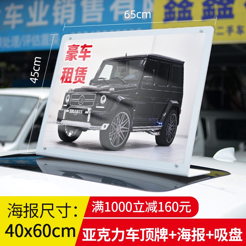 丝怡4s店汽车车顶广告牌此车出售kt板强磁吸盘二手车转让三角牌展示牌