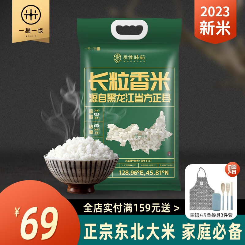 一粥一饭 良食味稻长粒香米5kg 东北大米 新米 粳米 长粒米 真空装