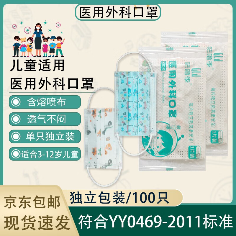 科威顿口罩历史价格变化及评测