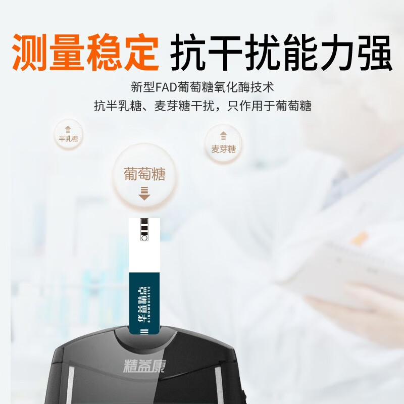 华益精点H1、H1HD型血糖试条 适用EZ-7Lite血糖仪 家用自测血糖试纸赠针棉 100条试条(赠100采血器100棉片)