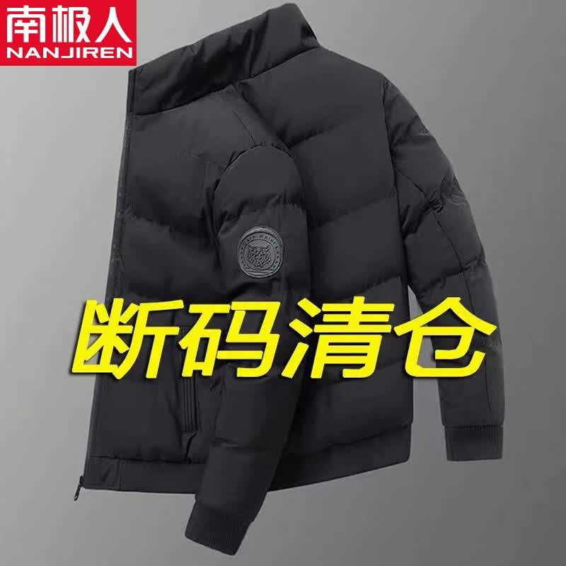 南极人（Nanjiren）2023秋冬新款棉服男冬季外套潮牌韩版立领加厚棉衣潮流棉袄 黑色 XL属于什么档次？