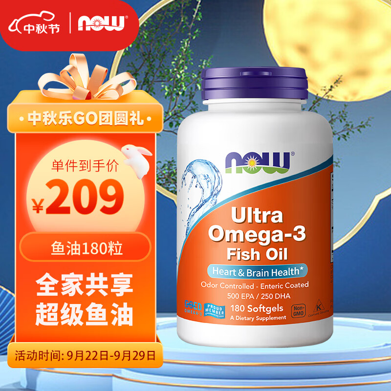 诺奥(NOW Foods)深海鱼油75%软胶囊ultra超级鱼油omega3中老年大人欧米伽180粒家庭装