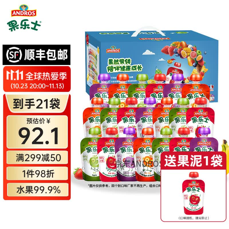 果乐士水果泥礼盒装添加维生素C儿童佐餐零食草莓等多口味吸吸袋90g/袋 【20袋礼盒】4口味各5袋 90g/袋怎么看?