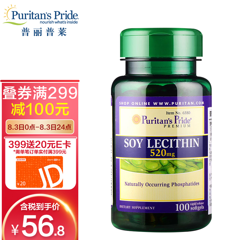 普丽普莱大豆卵磷脂软胶囊-多效调节三高,抗衰老美肤
