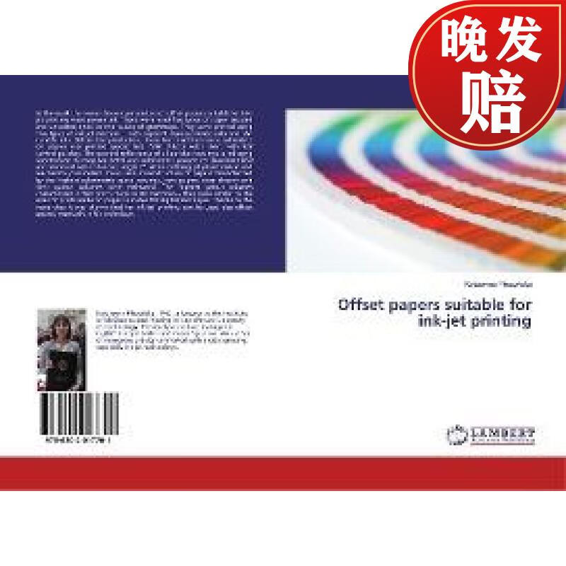 【4周达】offset papers suitable for ink-jet printing