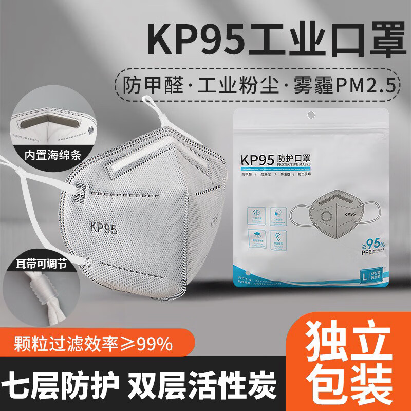 KP95厨房防油烟口罩孕妇专用 活性炭防甲醛防烟雾去异味防尘