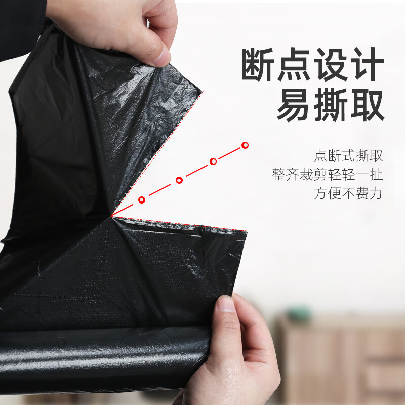 妍居垃圾袋小号加厚平口黑色家用宿舍办公厨房卫生间一次性塑料袋 45*50黑色加厚200只)
