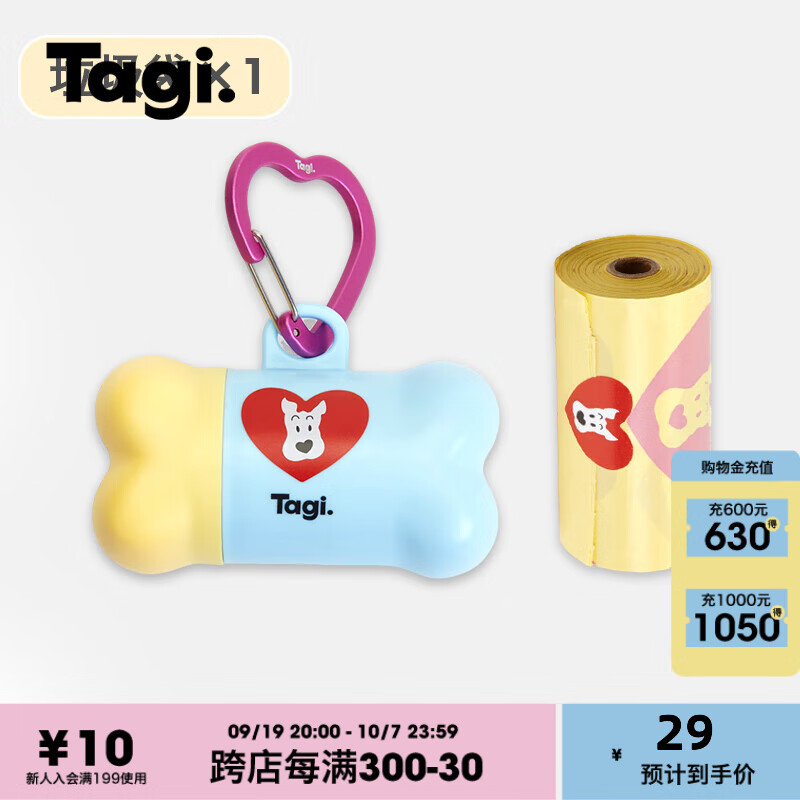 Tagi.0《哈哈》宠物狗狗小骨头遛狗便携挂钩拾便器加厚垃圾袋 海盐蓝分配器（内含一卷垃圾袋）