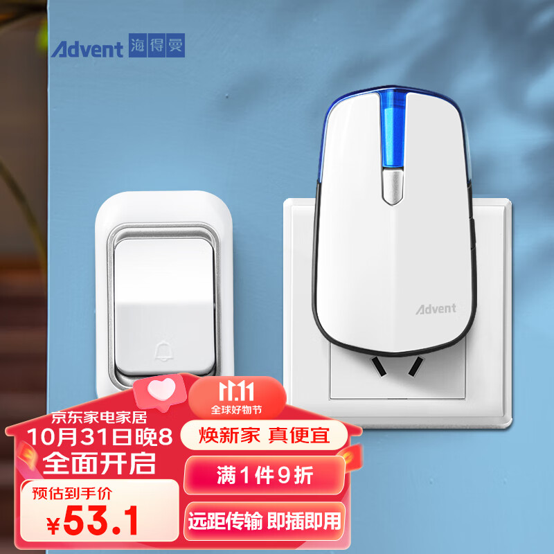 海得曼（Advent）门铃无线门铃家用呼叫器远距离E-581P一拖一属于什么档次？