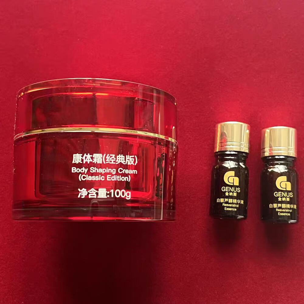 金纳斯康体霜100g经典版佳人有约vip单瓶金玉璀璨尊享套盒荷尔蒙