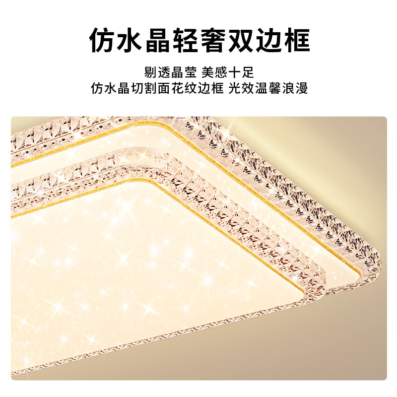 雷士(NVC)智能全光谱护眼防蓝光led吸顶灯大客厅卧室餐厅灯具2025国家补贴 160W 30㎡内适用 7899lm 智能-碧月