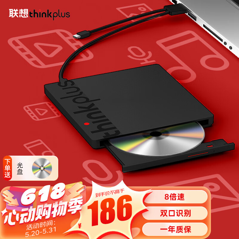 ThinkPlus 联想外置光驱笔记本台式机USB type-c 超薄外置移动光驱DVD刻录机 【人气主流款】TX802