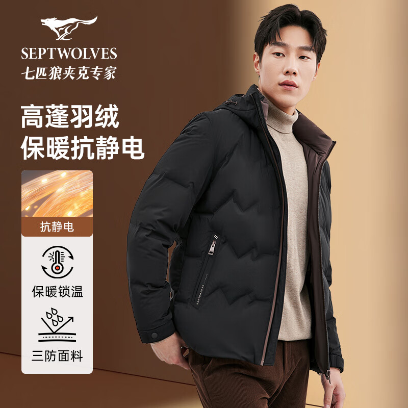 七匹狼【石墨烯三防】羽绒服冬通勤商务连帽轻量弹力保暖休闲男装外套 001(黑色) XL /175/92A
