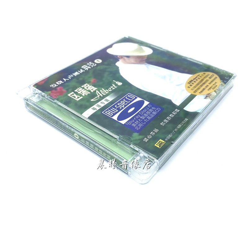 原装正版 中国唱片 区瑞强 发烧人声测试1 粤语专辑 dsd 1cdhifi发烧