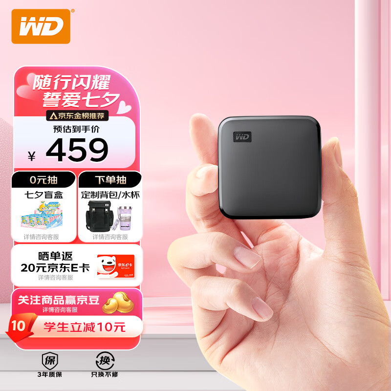 西部数据(WD) 1TB 移动固态硬盘（PSSD）Elements SE新元素 SSD type-c接口 手机笔记本外接移动便携怎么样,好用不?