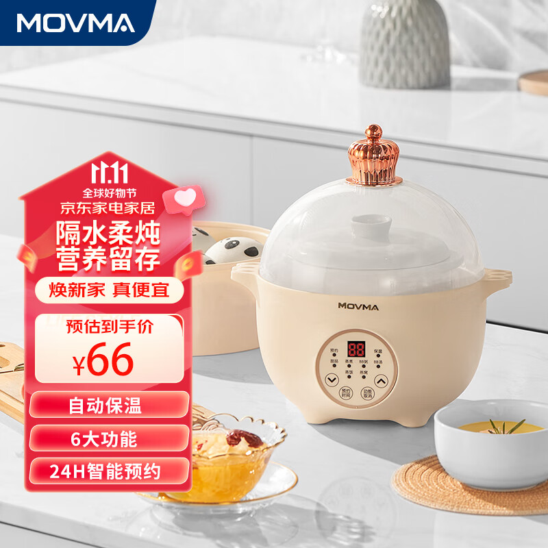 MOVMA电炖锅 电炖盅 隔水炖盅 煲汤锅 1.2L家用煮粥燕窝宝宝可智能预约辅食锅小型陶瓷蒸炖一体锅 1.2L