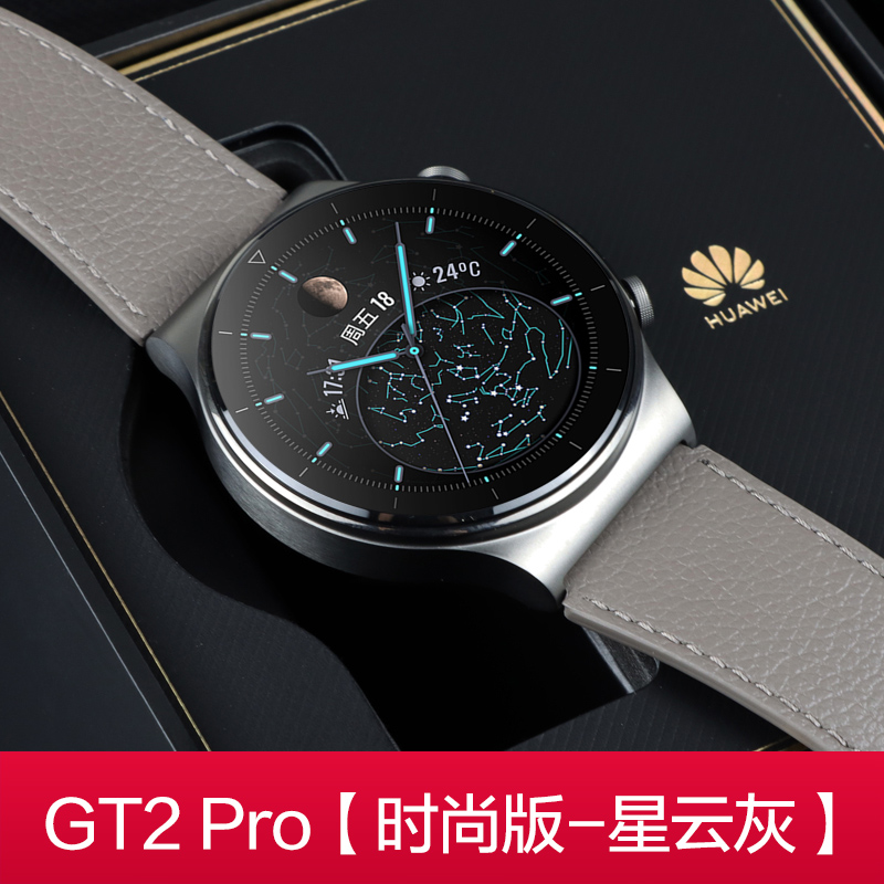 华为(huawei) 华为原装手表watch gt2 pro户外运动智能蓝牙通话防水