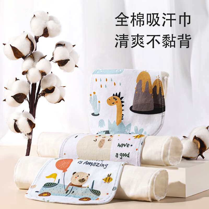英氏(YEEHOO)吸汗巾婴儿幼儿园宝宝纯棉隔汗巾垫背巾中大号全棉男孩女童 A类四季通用吸汗巾L码 3条装 动物