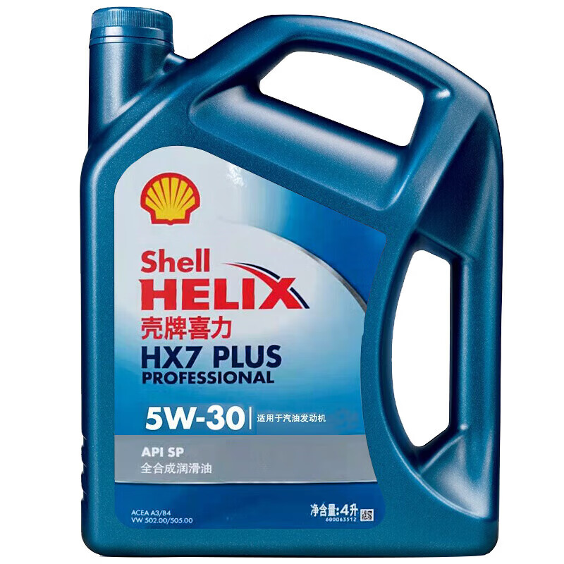 壳牌（Shell）汽车保养汽机油 润滑油 蓝壳HX7 PLUS 5W-30 4L SP级怎么看?