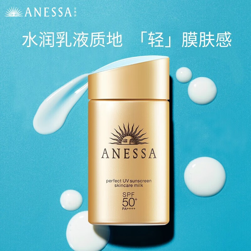 chongsukei小金瓶SPF50+ PA++++美白防晒抗紫外线防水防汗不粘腻 小金瓶乳液60ml*1瓶