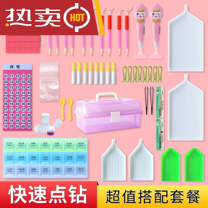 雅空钻石画工具套装双头九头快速点钻笔粘钻胶泥工具套包新款点 c套餐