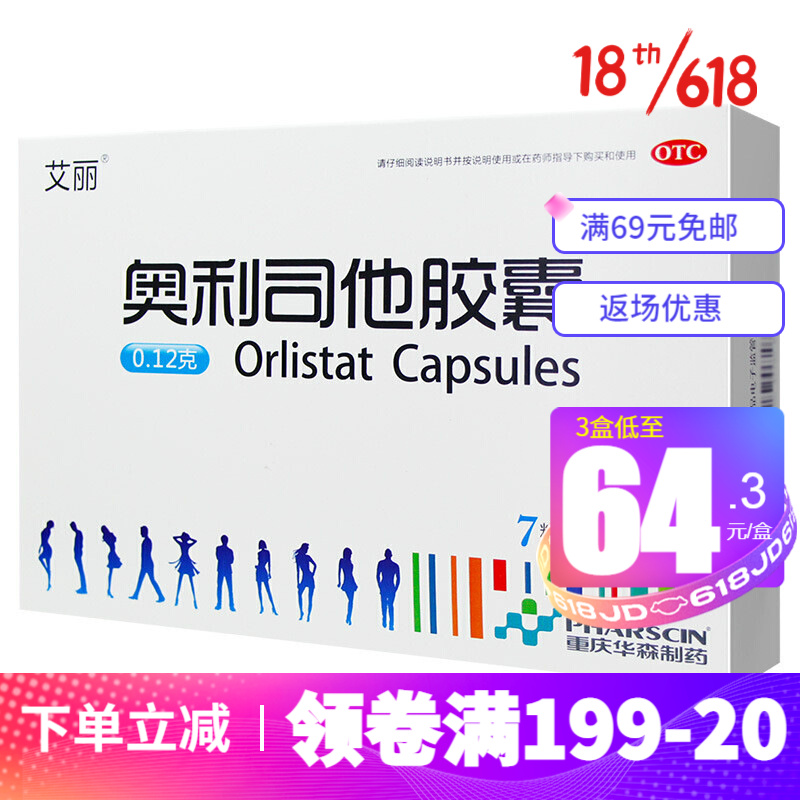 【独家】稳定的价格水平!艾丽消化系统用药品牌,您最值得信赖的选择