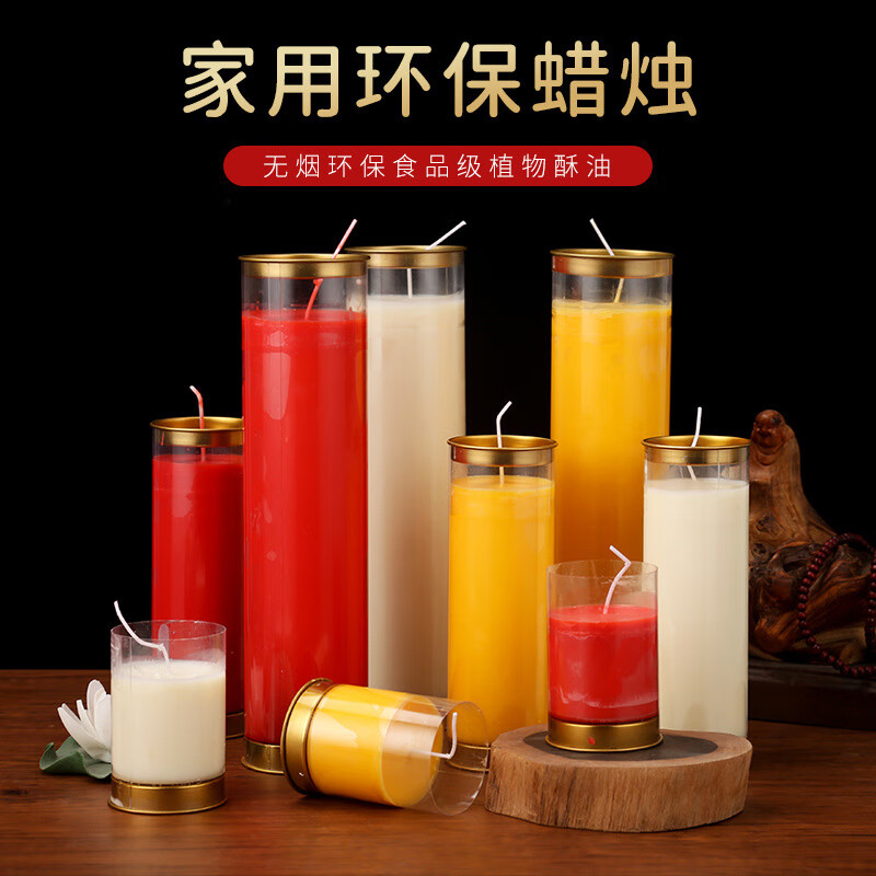 宝莲华纯植物酥油灯斗烛7天无烟供佛供灯一天到三十天斗烛长明灯供奉