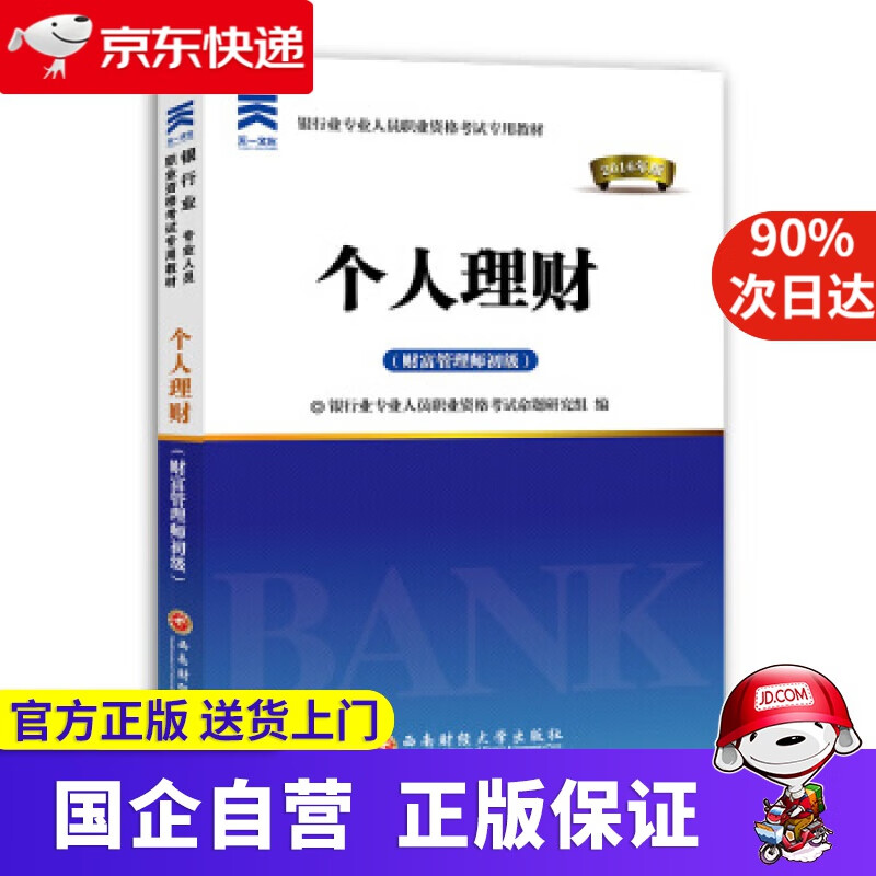 个人理财 天一文化 9787550422