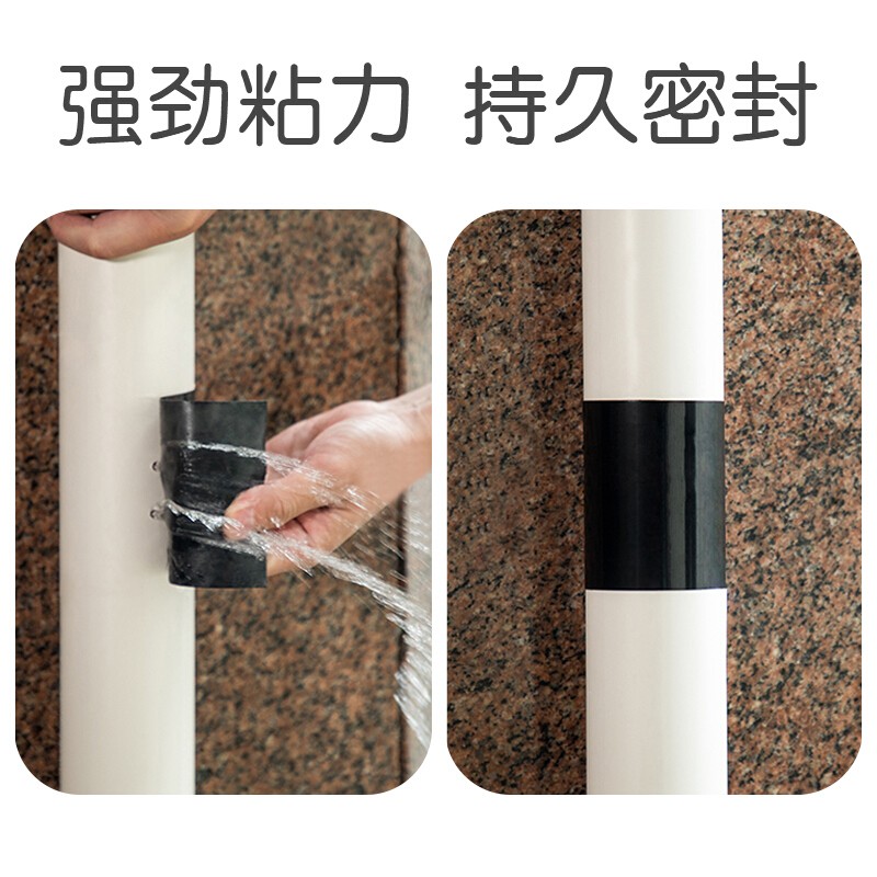 防水补漏胶带 丁基防漏水胶贴 水管补漏卫生间外墙堵漏密封胶带 黑色10*152cm