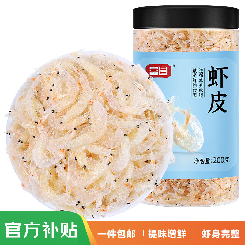 富昌 虾皮200g 小虾米海米干 海产干货紫菜汤原材料 调味食材