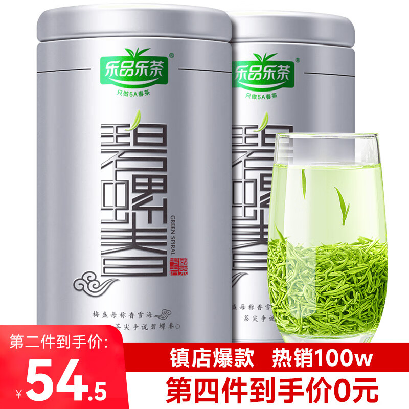乐品乐茶特级碧螺春绿茶茶叶 2023新茶苏州明前春茶嫩芽礼盒装250g属于什么档次？