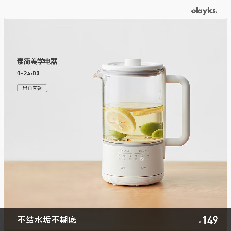 欧莱克（olayks）迷你养生壶 煮茶壶 养生壶办公室一人 养生杯小型花茶壶恒温烧水壶便携煮茶器炖煮壶 0.6L