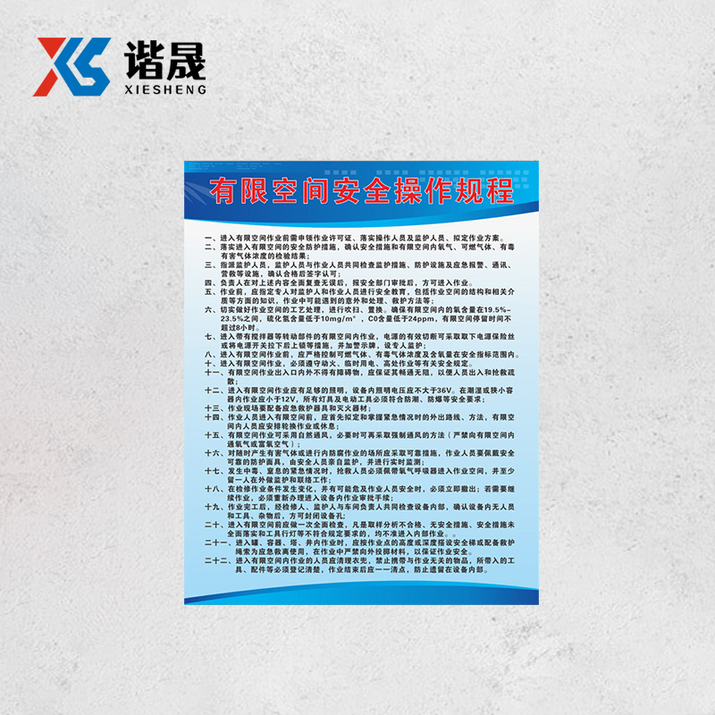 有限空间安全告知牌危害告知卡提示牌可定制 pvc材质 yx-18(安全操作