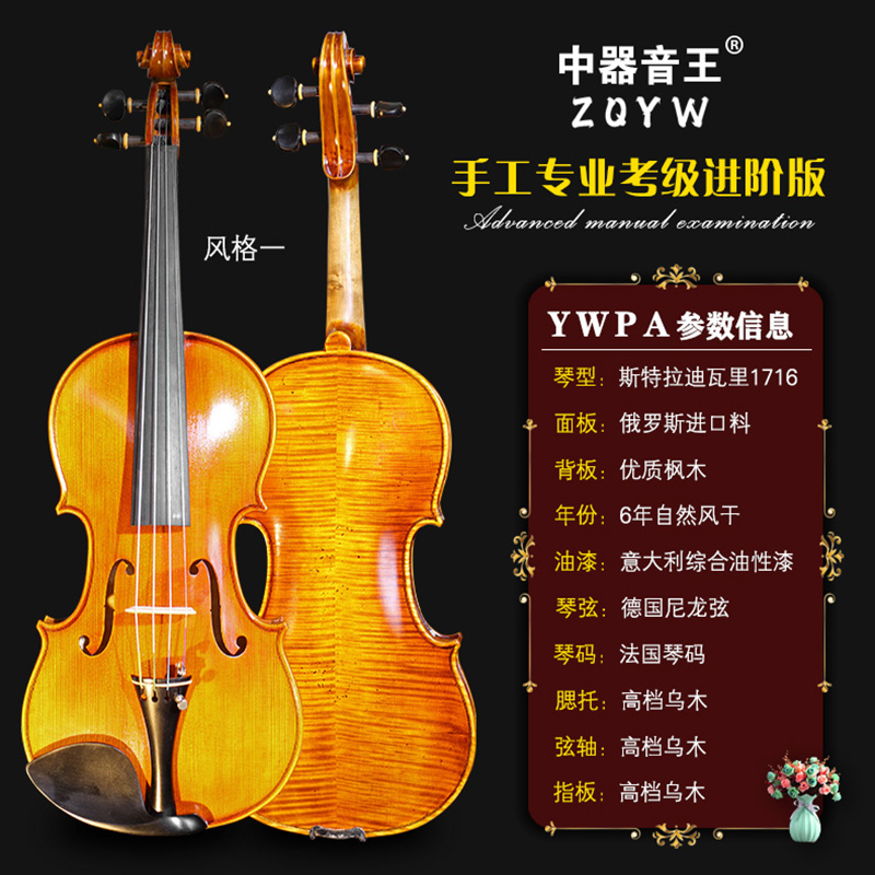 中器音王全手工专业演奏级小提琴考级儿童成人欧料高档小提琴 4/4