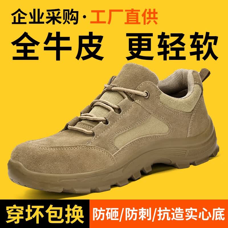京途（Jingtu）劳保鞋男防滑耐磨防砸防刺穿安全鞋钢包头电焊工作轻便软底绝缘鞋 推荐【轻便耐磨】建议大一码拍 42属于什么档次？