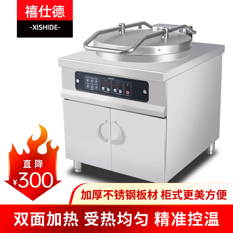 禧仕德（XISHIDE）电饼铛商用双面加热酱香饼烤饼机 食堂烙饼机加深煎饼机 机械款