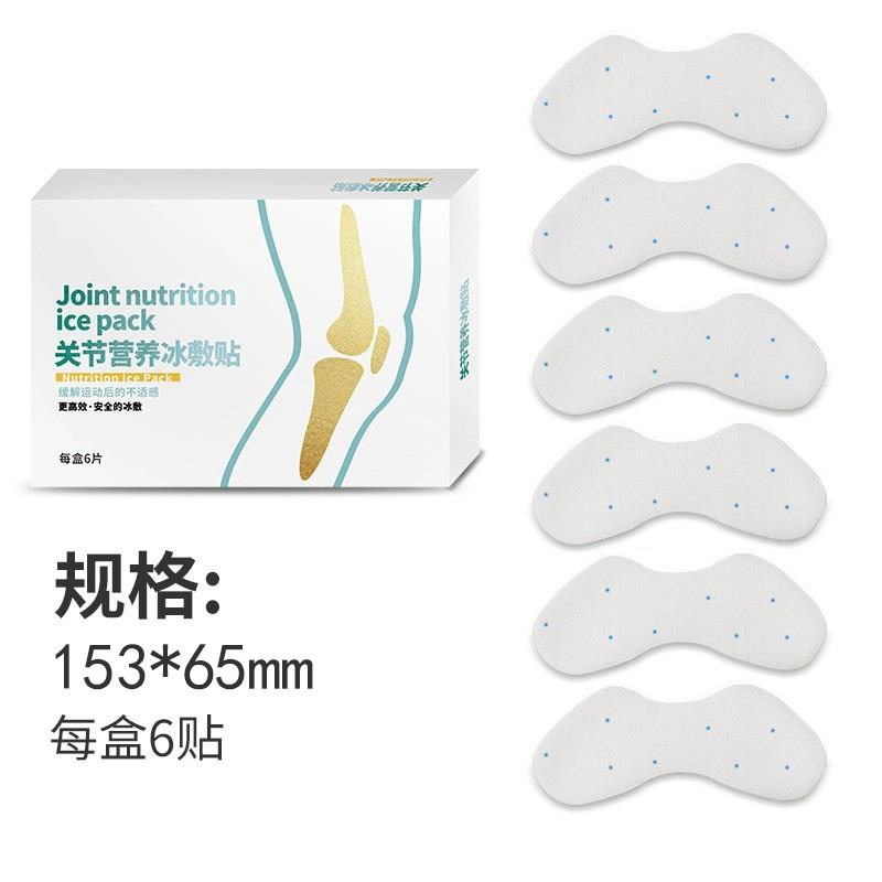 & Other Stories【膝盖冰敷贴】氨糖软骨素关节冰敷贴消肿舒养防护运动冷敷贴冰贴 欧贝健 5盒送2片  共32片 153*65mm/片  收藏优先发