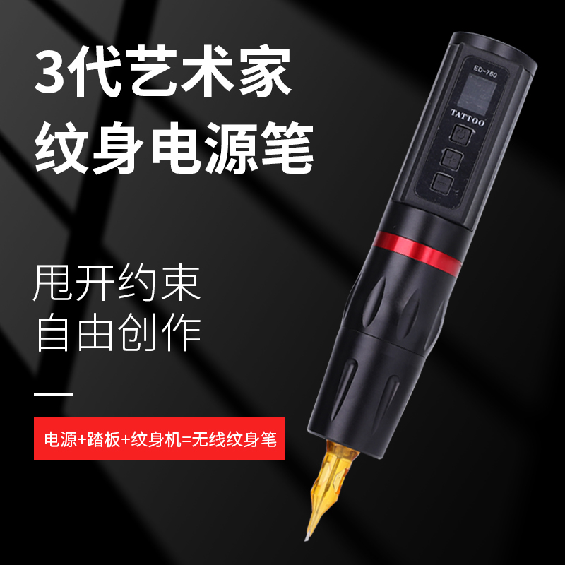 纹身机品牌推荐 - 十大牌子网