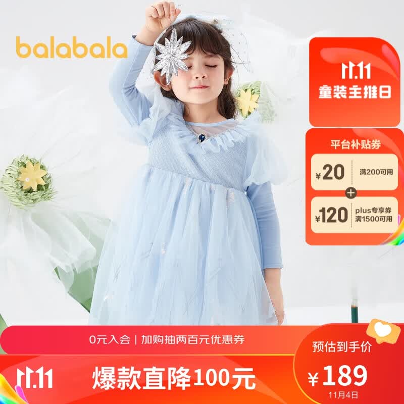 巴拉巴拉童装女童连衣裙儿童裙子春秋爱莎蓝披风裙小童潮洋气208322111012属于什么档次？