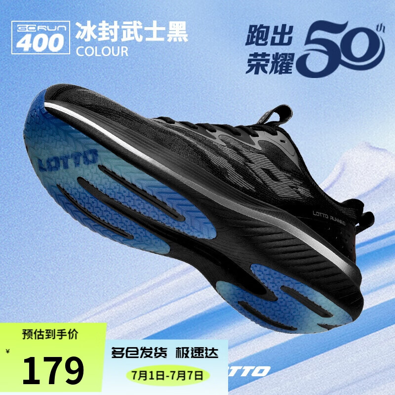 乐途（LOTTO）跑步鞋男轻量专业碳板减震运动鞋子情侣款1072 黑色(男) 41
