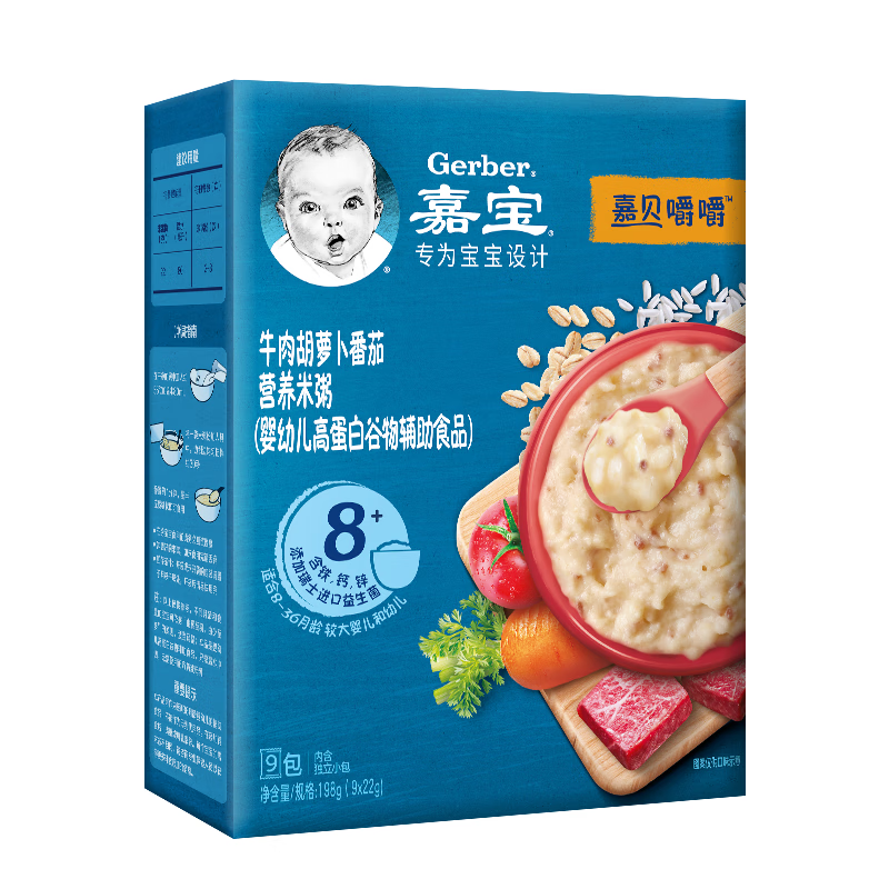 嘉宝婴儿辅食米粥  荤素高蛋白营养搭配 【8月+】牛肉胡萝卜番茄 198g